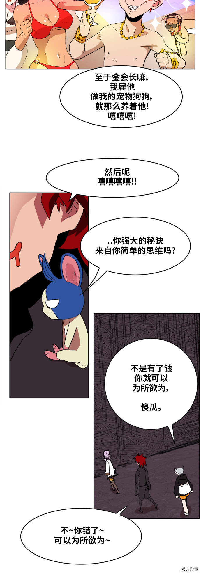 热练战士[拷贝漫画]韩漫全集-第92话无删减无遮挡章节图片 