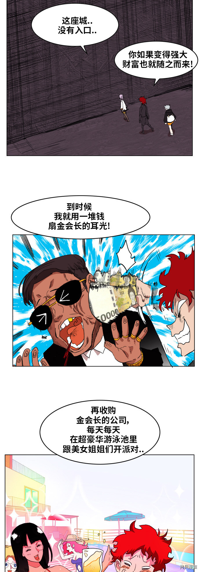 热练战士[拷贝漫画]韩漫全集-第92话无删减无遮挡章节图片 