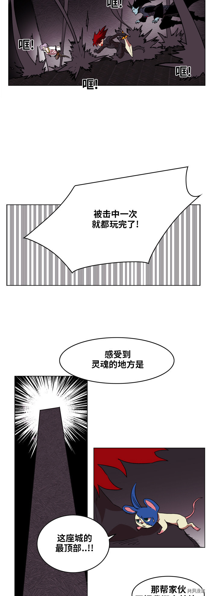 热练战士[拷贝漫画]韩漫全集-第92话无删减无遮挡章节图片 