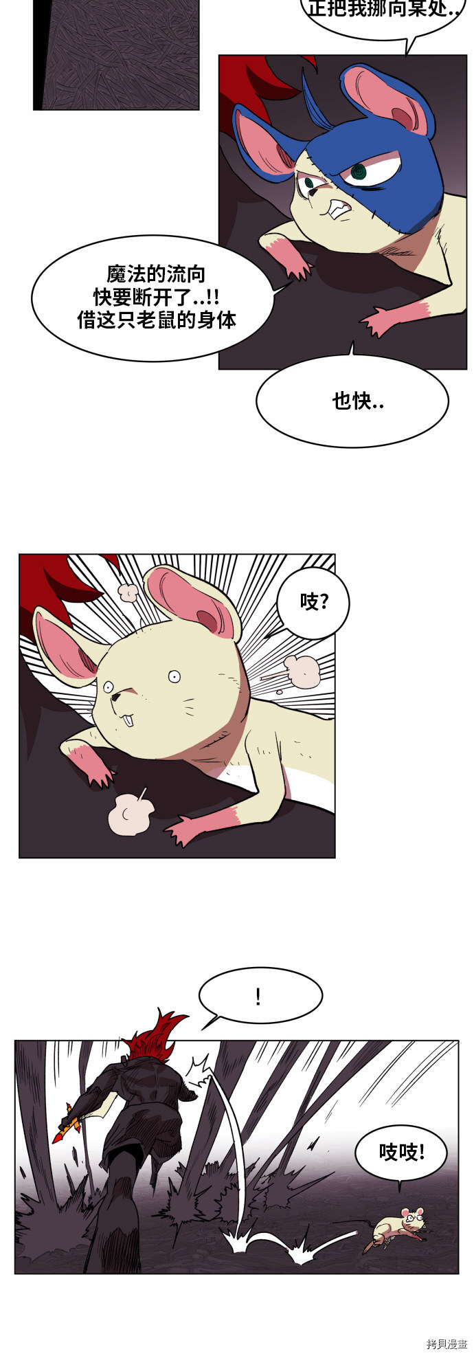 热练战士[拷贝漫画]韩漫全集-第92话无删减无遮挡章节图片 