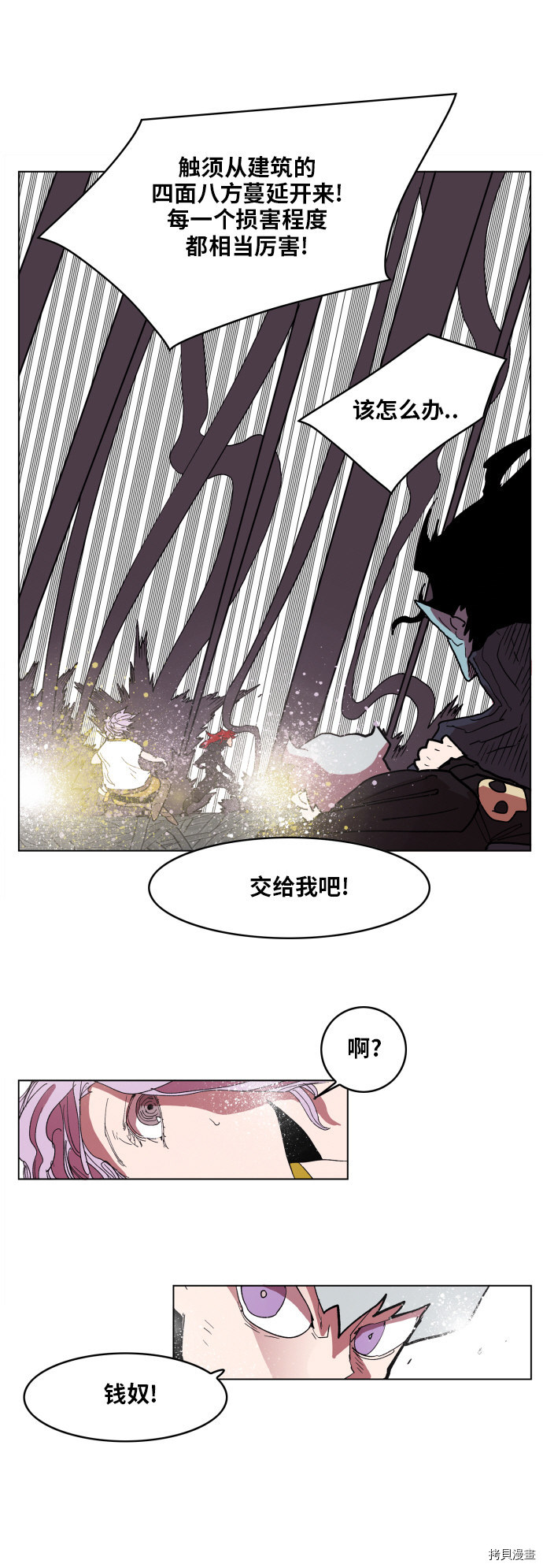 热练战士[拷贝漫画]韩漫全集-第92话无删减无遮挡章节图片 