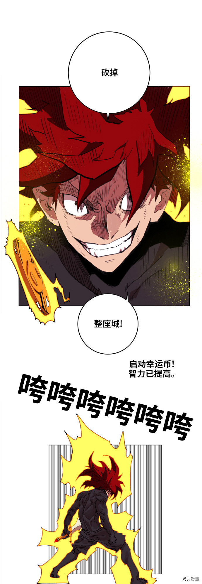 热练战士[拷贝漫画]韩漫全集-第92话无删减无遮挡章节图片 
