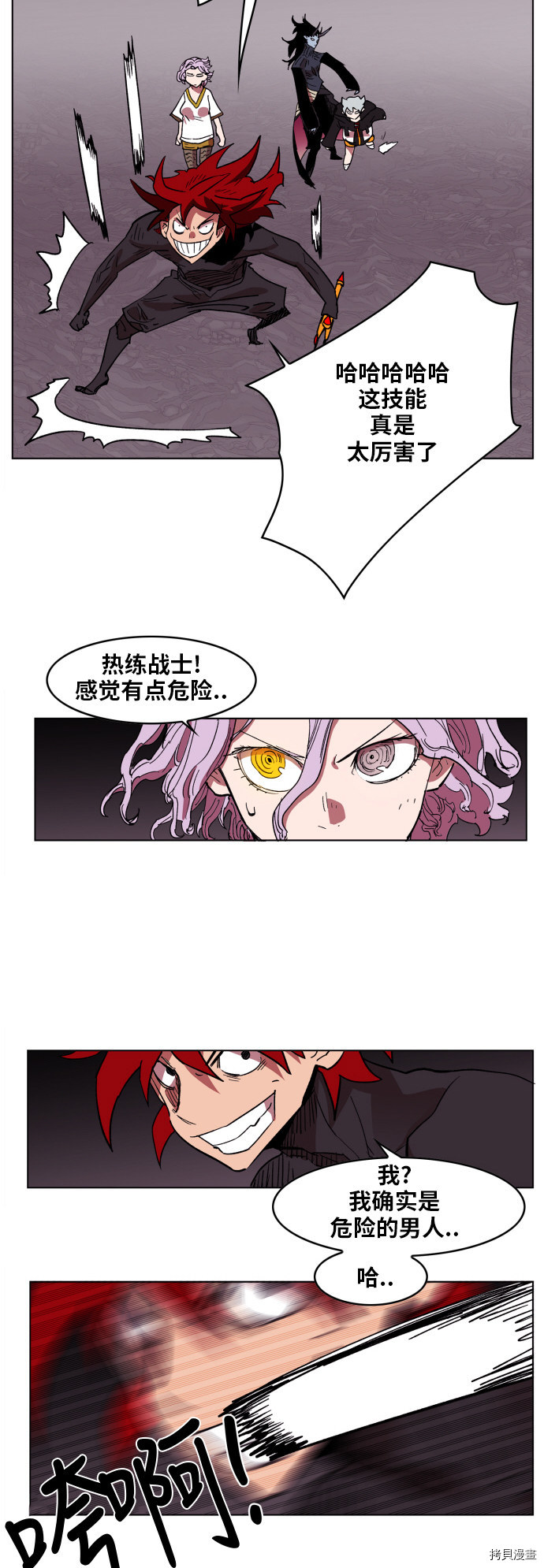 热练战士[拷贝漫画]韩漫全集-第92话无删减无遮挡章节图片 