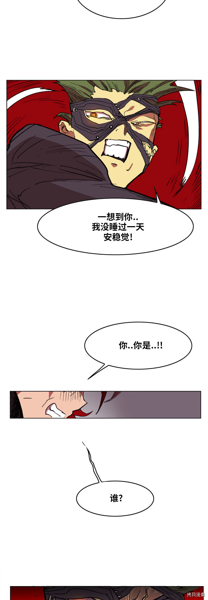 热练战士[拷贝漫画]韩漫全集-第92话无删减无遮挡章节图片 