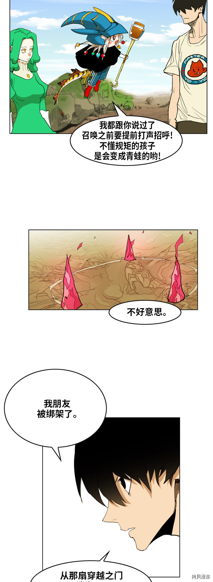 热练战士[拷贝漫画]韩漫全集-第93话无删减无遮挡章节图片 