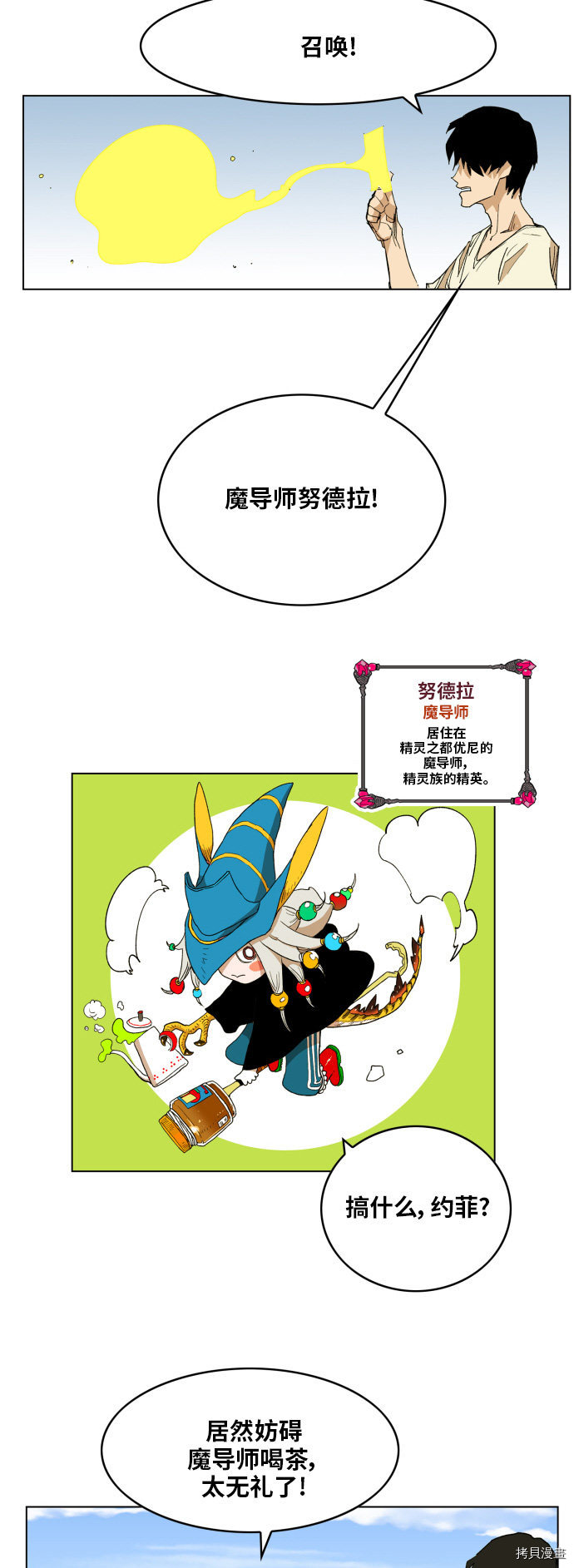 热练战士[拷贝漫画]韩漫全集-第93话无删减无遮挡章节图片 