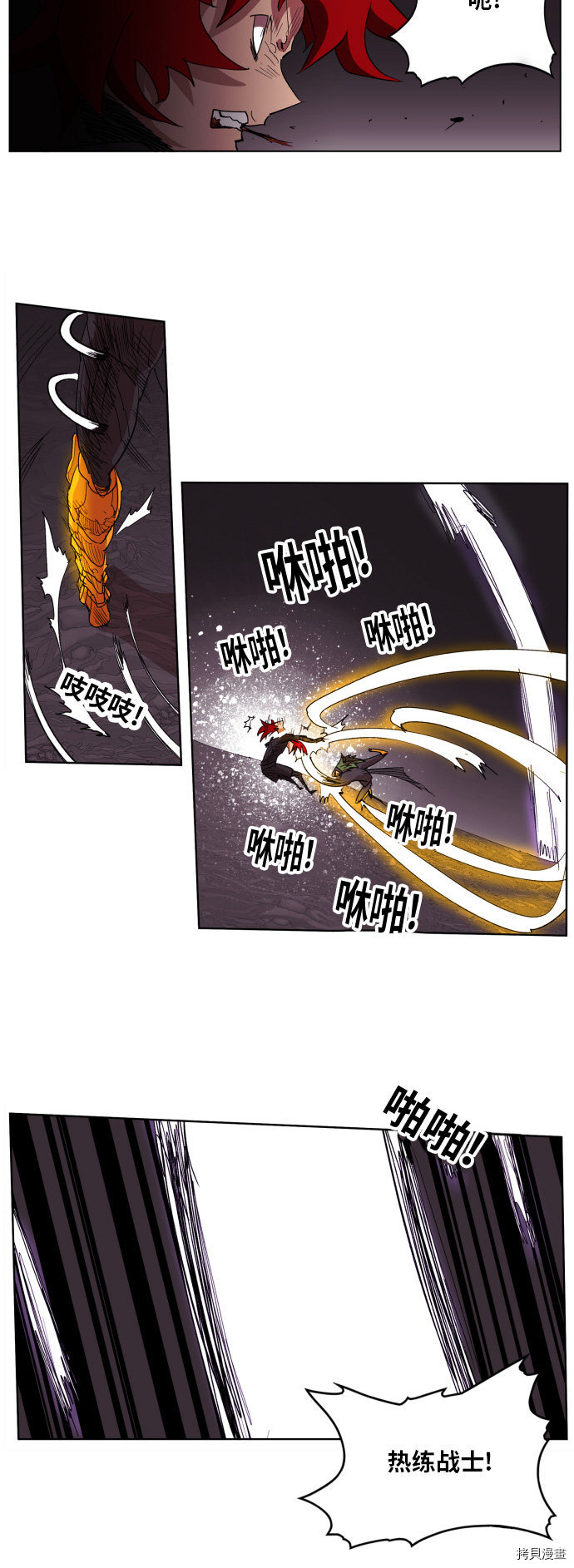 热练战士[拷贝漫画]韩漫全集-第93话无删减无遮挡章节图片 