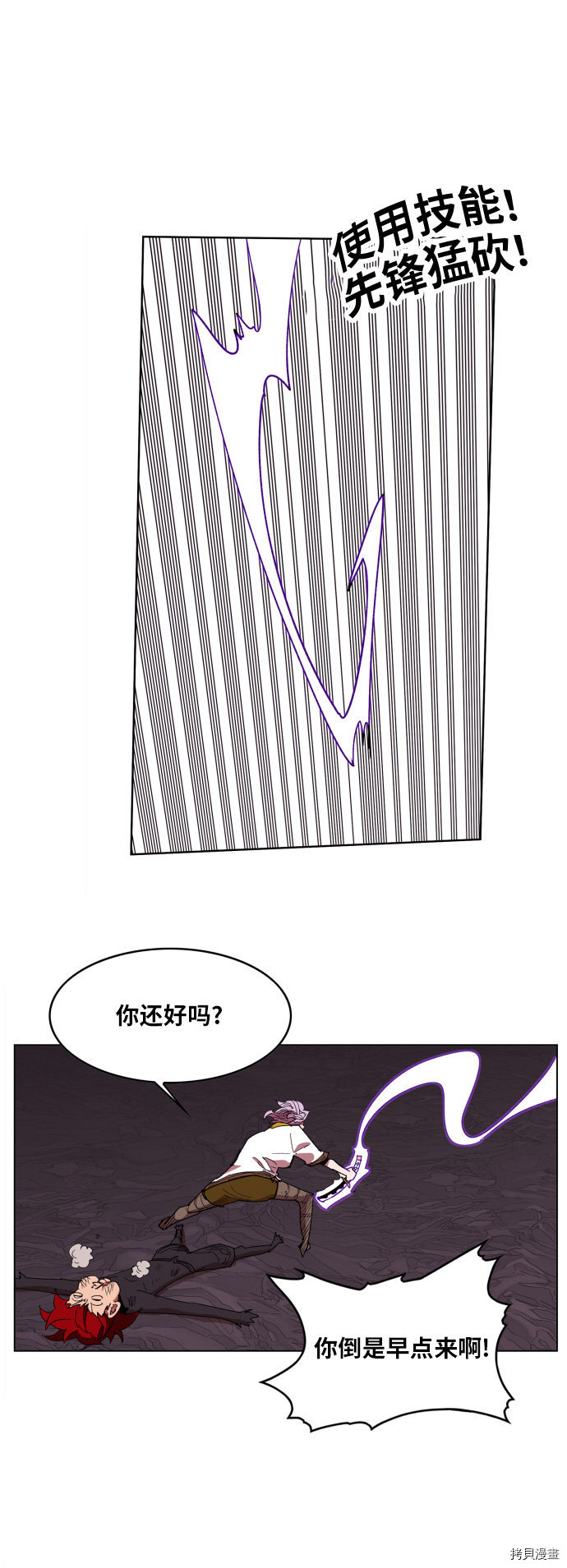 热练战士[拷贝漫画]韩漫全集-第93话无删减无遮挡章节图片 