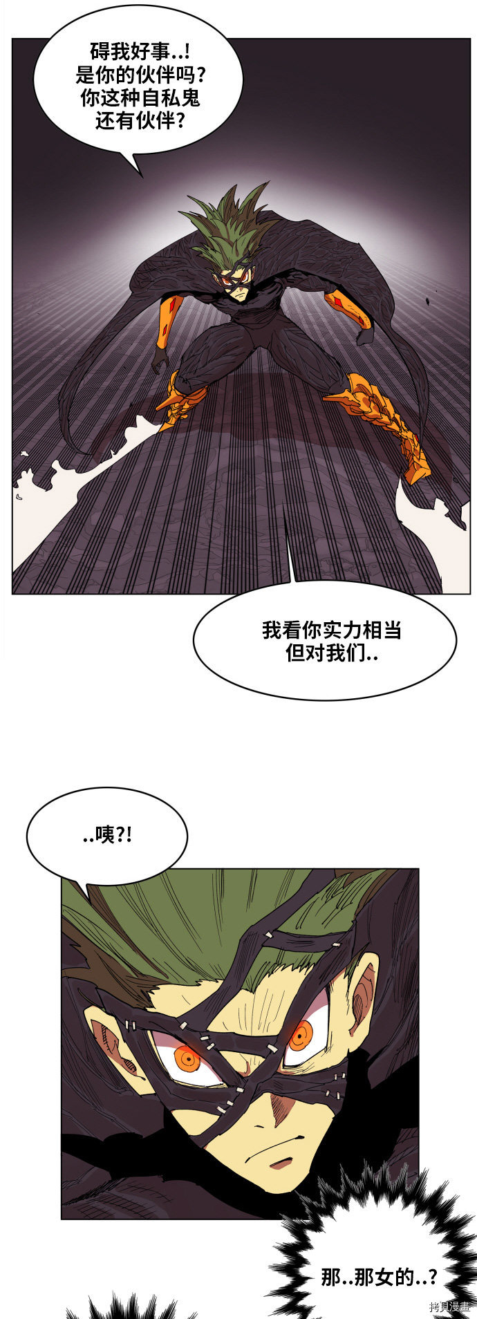 热练战士[拷贝漫画]韩漫全集-第93话无删减无遮挡章节图片 