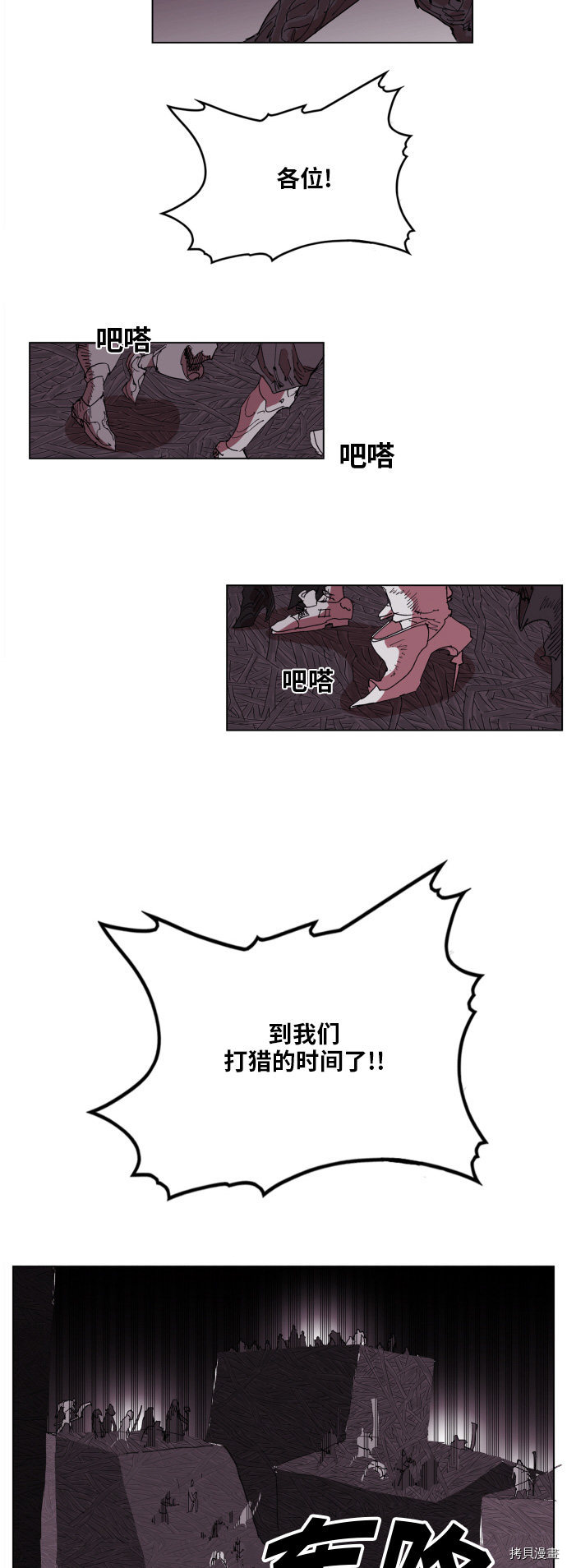 热练战士[拷贝漫画]韩漫全集-第93话无删减无遮挡章节图片 
