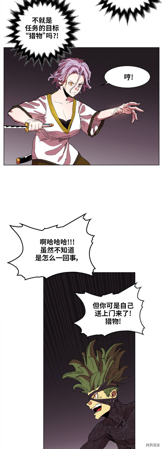 热练战士[拷贝漫画]韩漫全集-第93话无删减无遮挡章节图片 