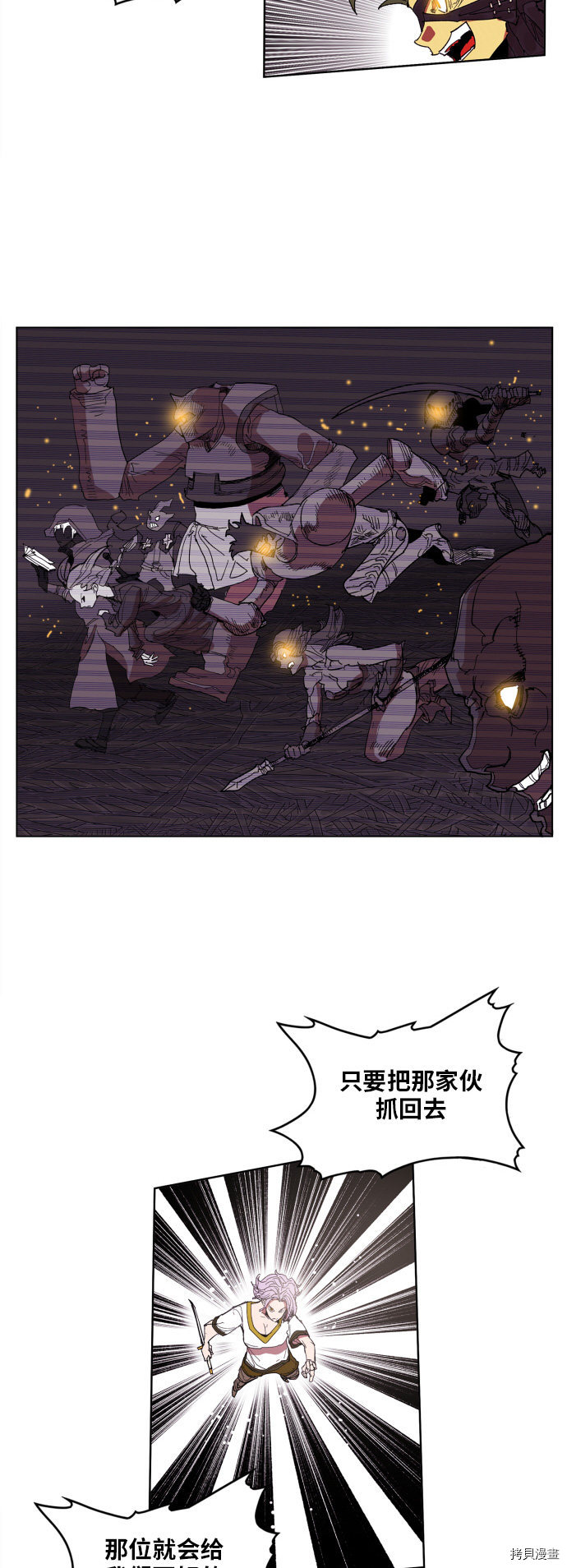 热练战士[拷贝漫画]韩漫全集-第93话无删减无遮挡章节图片 