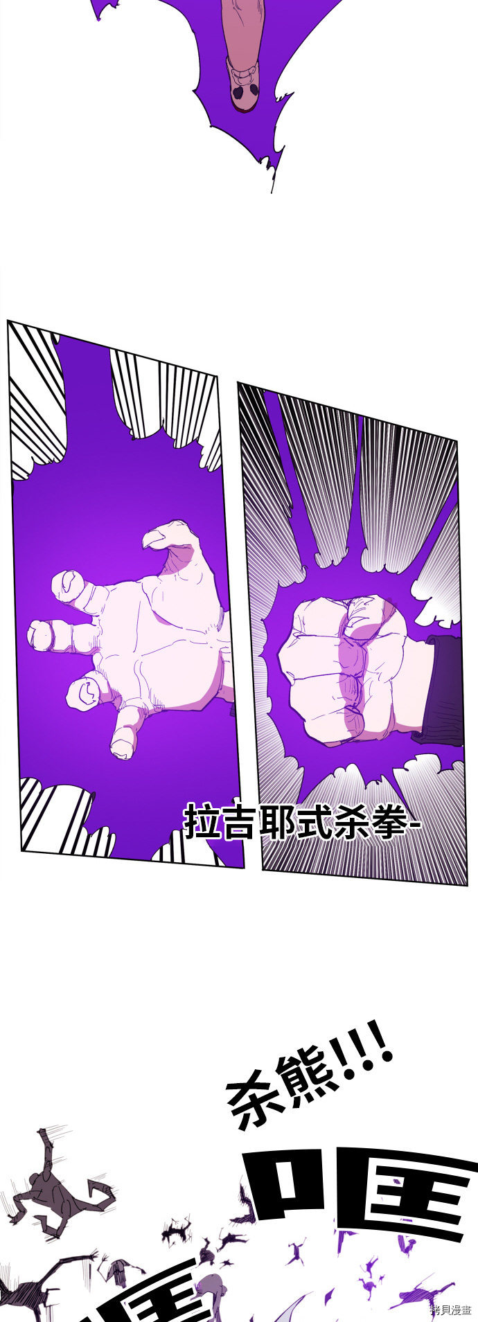 热练战士[拷贝漫画]韩漫全集-第93话无删减无遮挡章节图片 