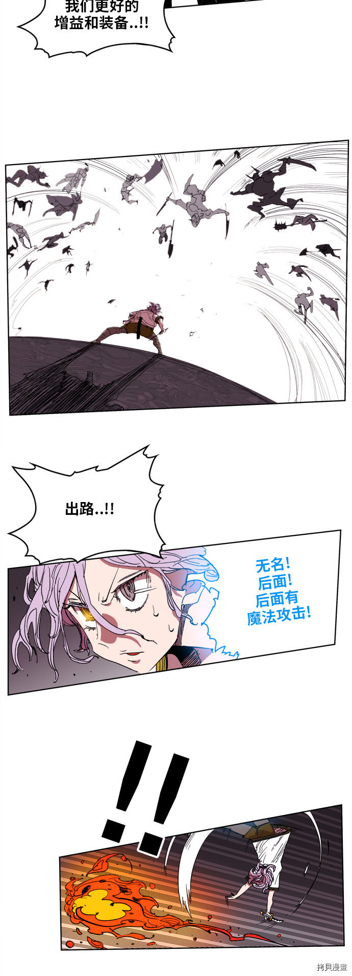 热练战士[拷贝漫画]韩漫全集-第93话无删减无遮挡章节图片 