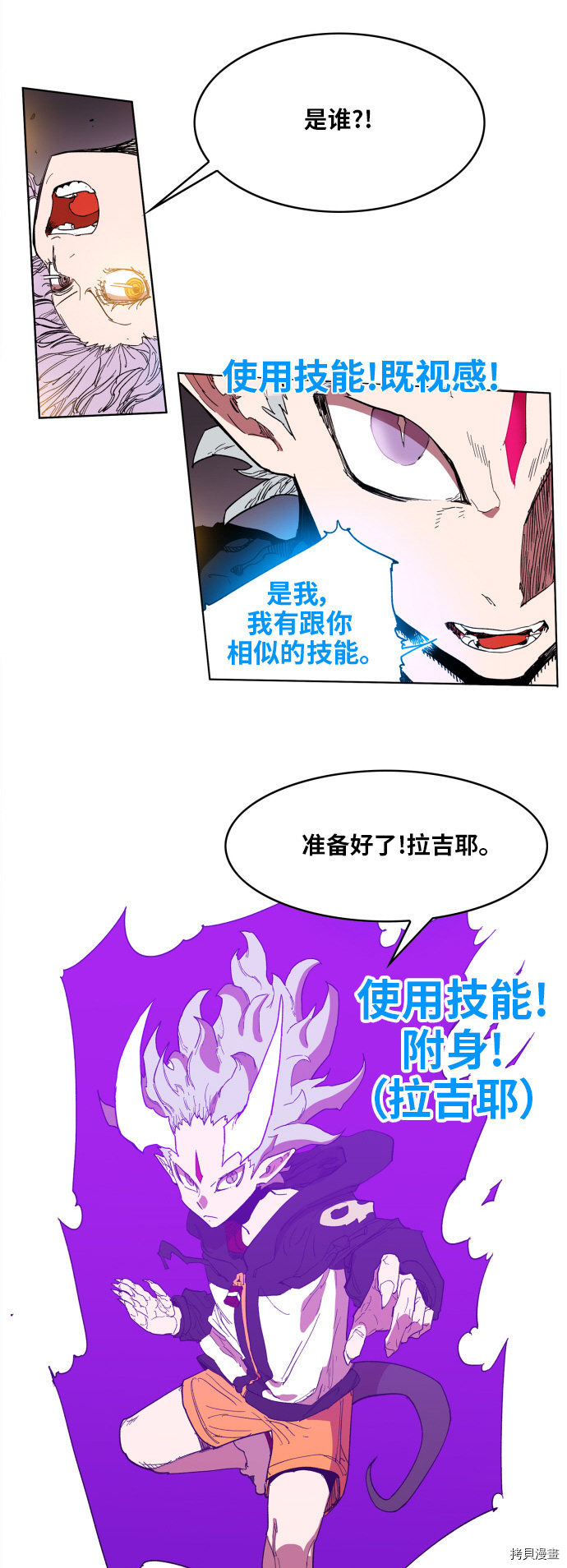 热练战士[拷贝漫画]韩漫全集-第93话无删减无遮挡章节图片 