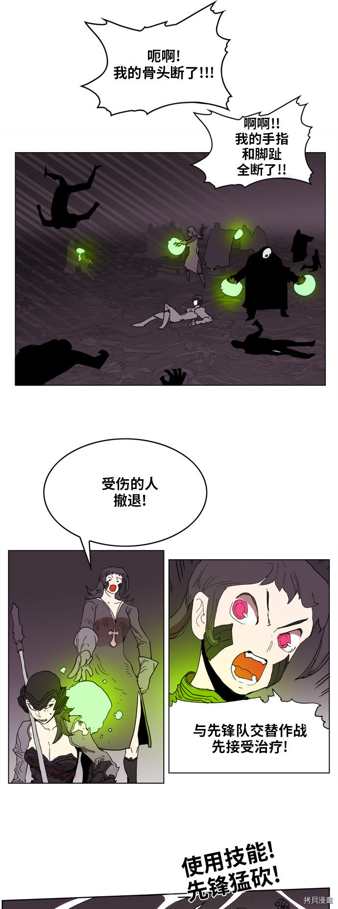热练战士[拷贝漫画]韩漫全集-第93话无删减无遮挡章节图片 