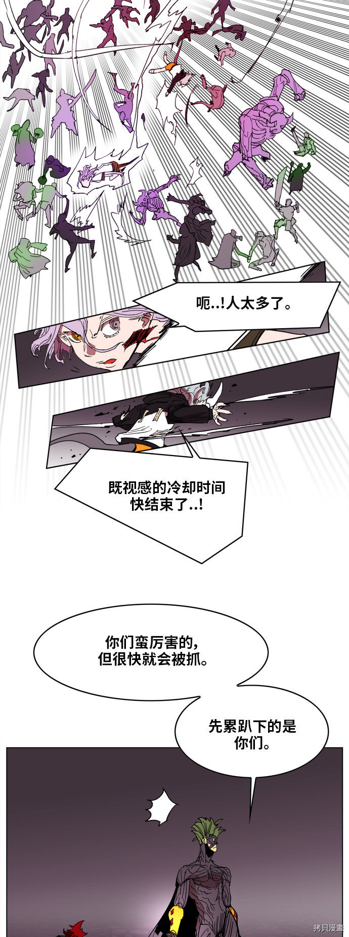 热练战士[拷贝漫画]韩漫全集-第93话无删减无遮挡章节图片 