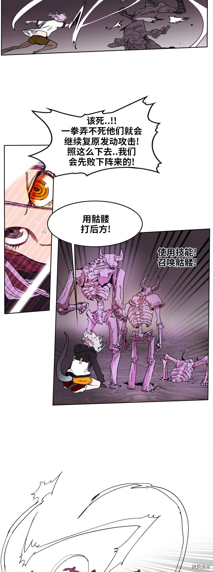 热练战士[拷贝漫画]韩漫全集-第93话无删减无遮挡章节图片 