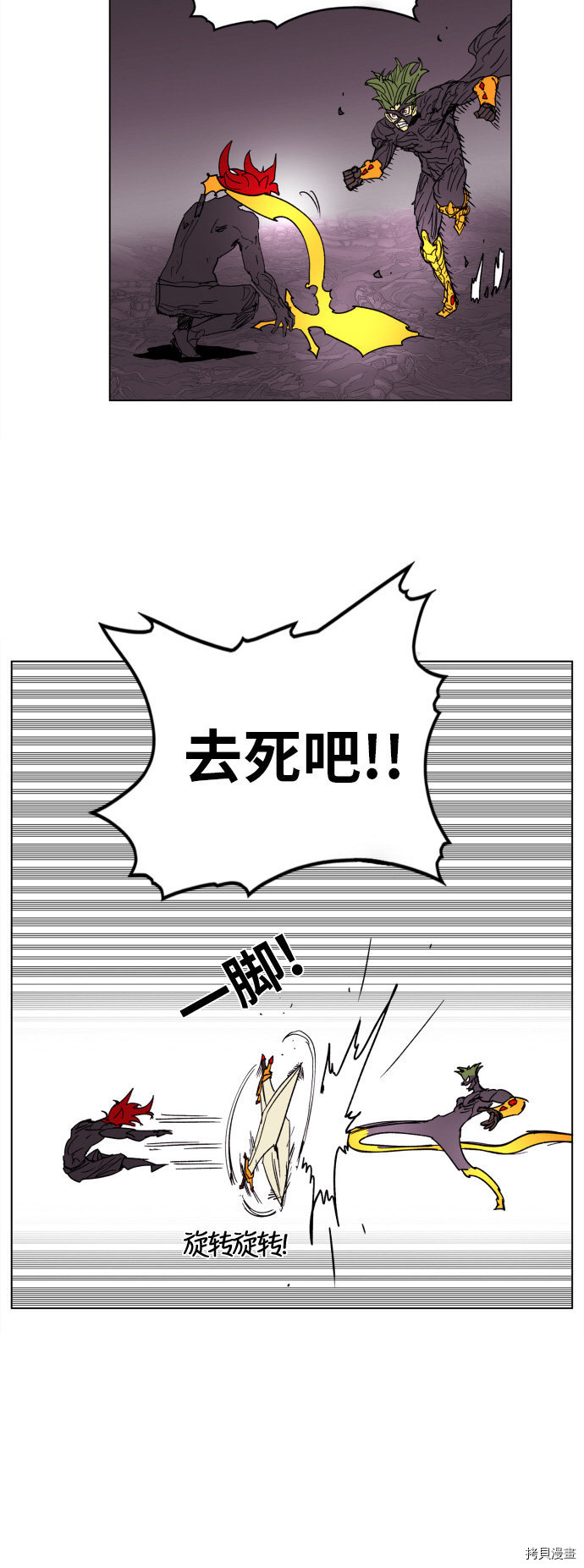热练战士[拷贝漫画]韩漫全集-第93话无删减无遮挡章节图片 