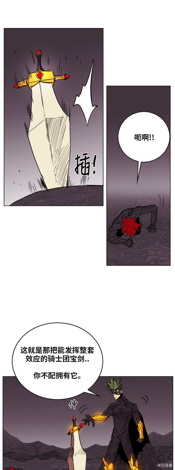 热练战士[拷贝漫画]韩漫全集-第93话无删减无遮挡章节图片 