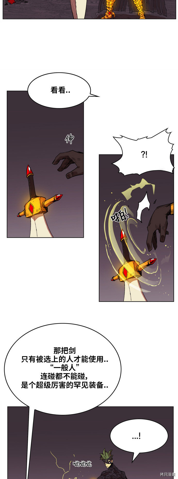 热练战士[拷贝漫画]韩漫全集-第93话无删减无遮挡章节图片 