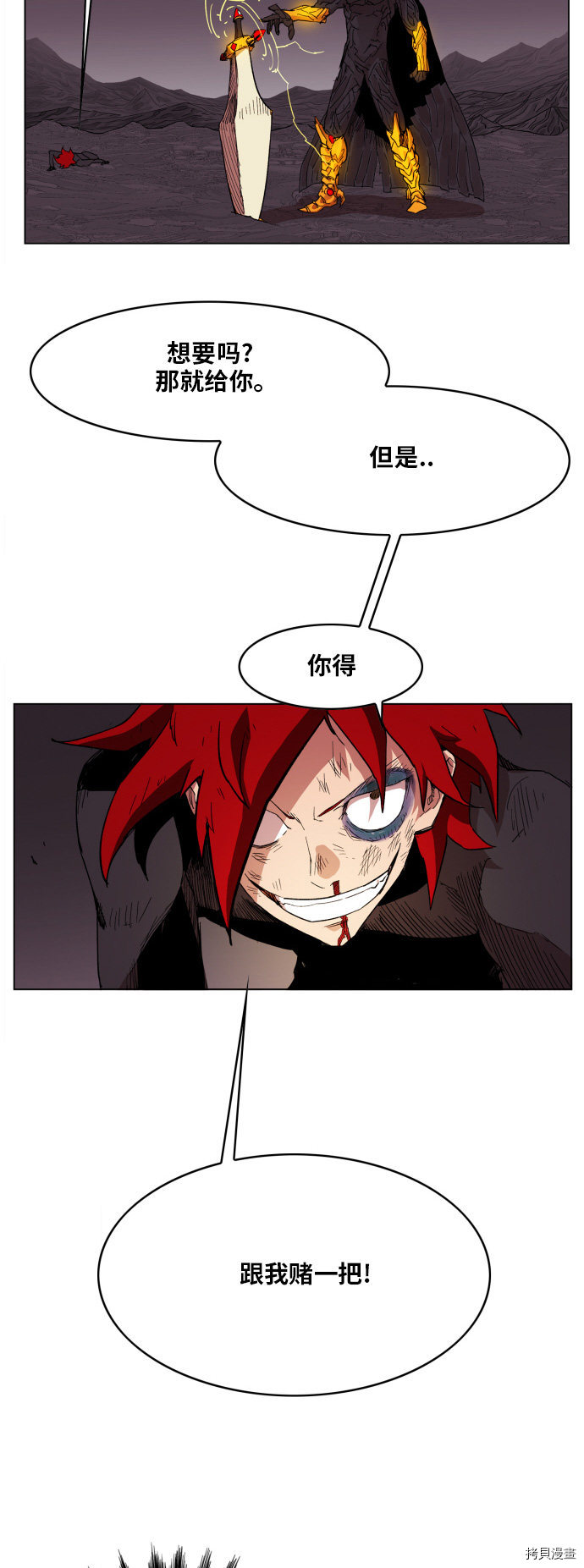 热练战士[拷贝漫画]韩漫全集-第93话无删减无遮挡章节图片 