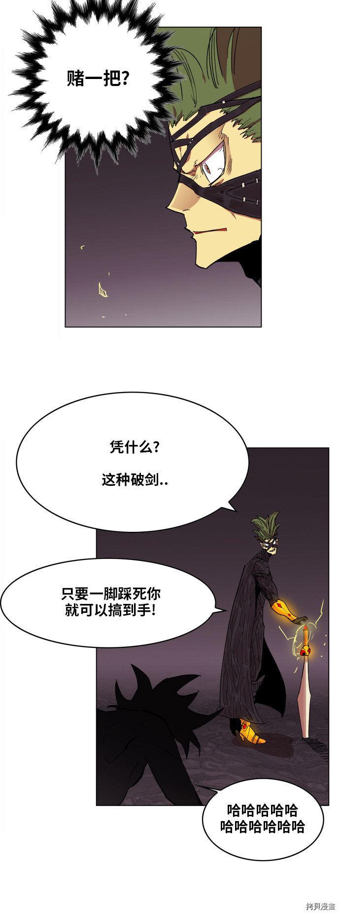 热练战士[拷贝漫画]韩漫全集-第93话无删减无遮挡章节图片 