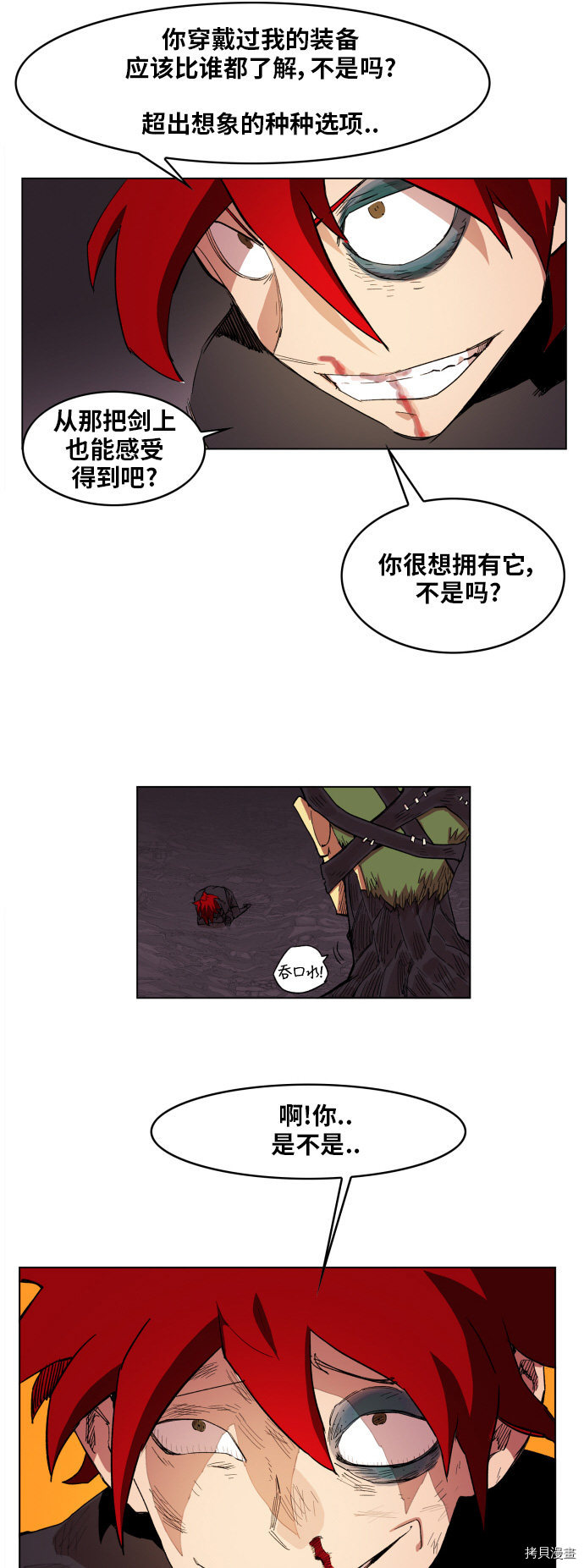 热练战士[拷贝漫画]韩漫全集-第93话无删减无遮挡章节图片 