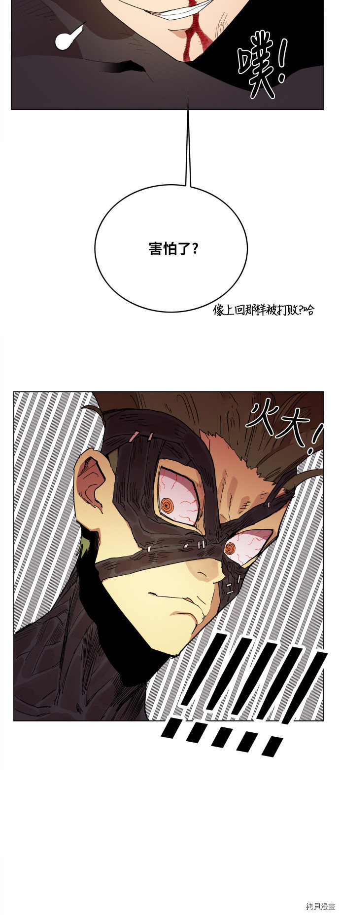 热练战士[拷贝漫画]韩漫全集-第93话无删减无遮挡章节图片 