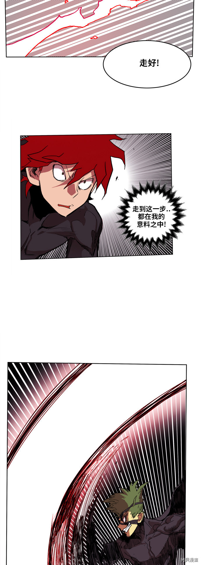 热练战士[拷贝漫画]韩漫全集-第94话无删减无遮挡章节图片 