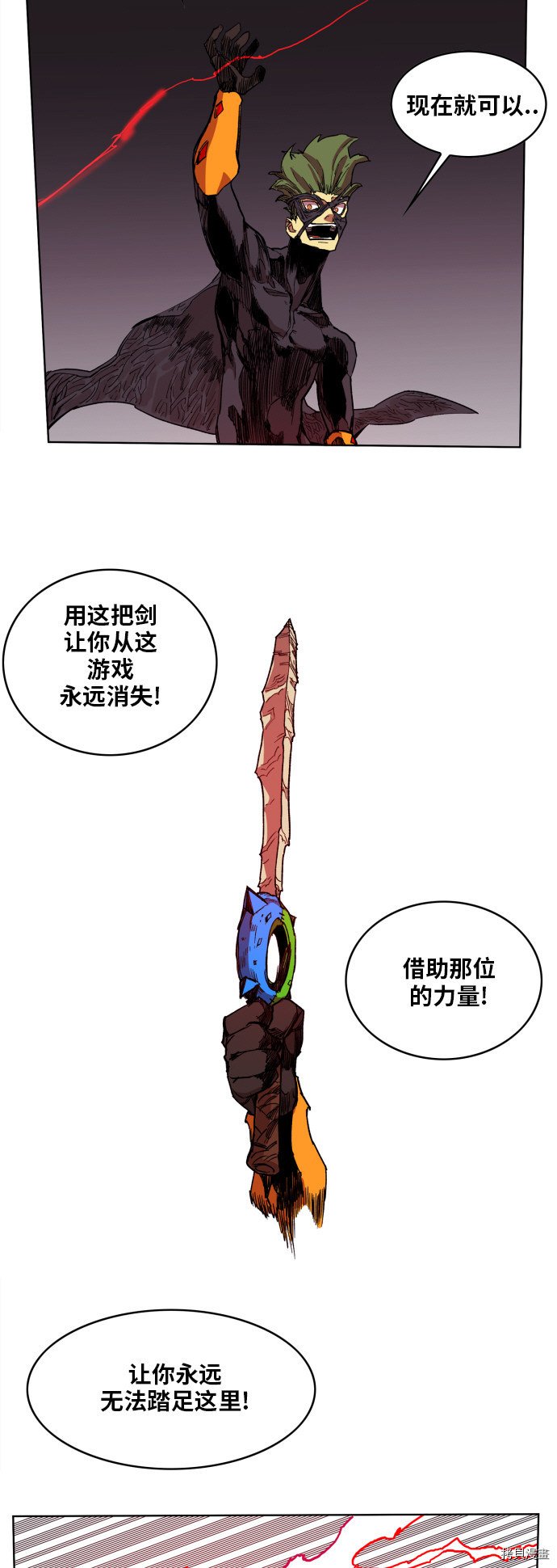 热练战士[拷贝漫画]韩漫全集-第94话无删减无遮挡章节图片 