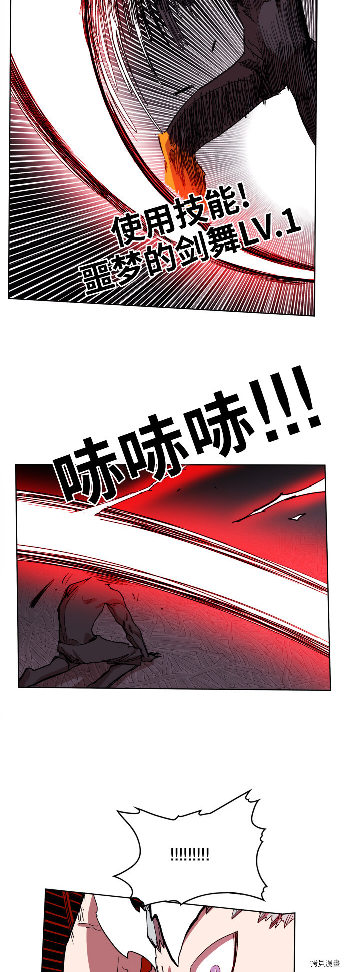 热练战士[拷贝漫画]韩漫全集-第94话无删减无遮挡章节图片 