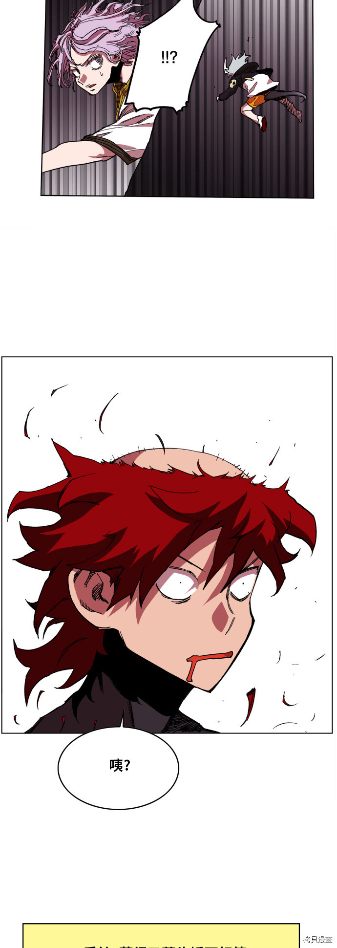热练战士[拷贝漫画]韩漫全集-第94话无删减无遮挡章节图片 