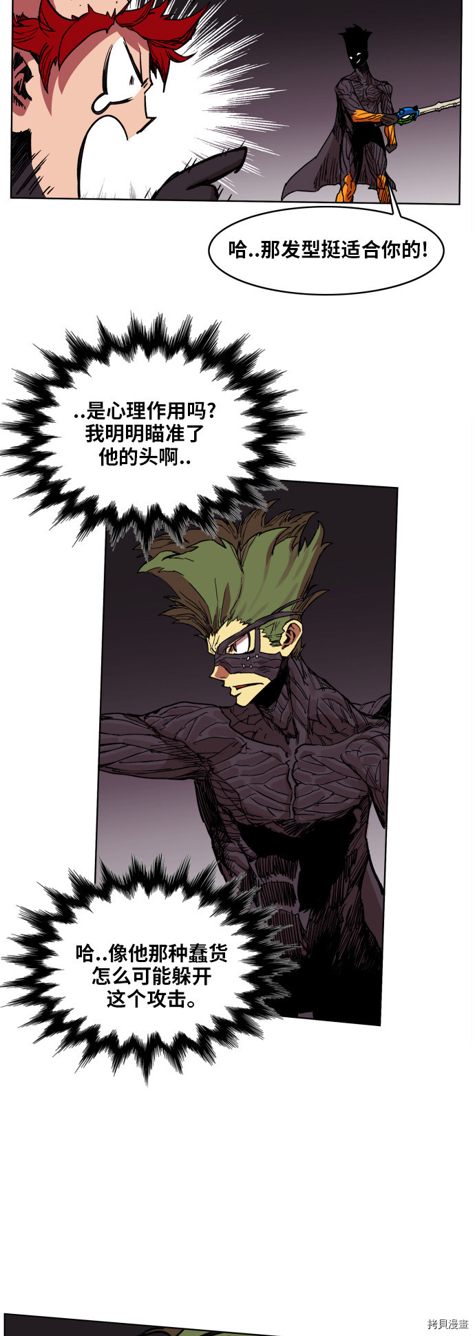 热练战士[拷贝漫画]韩漫全集-第94话无删减无遮挡章节图片 