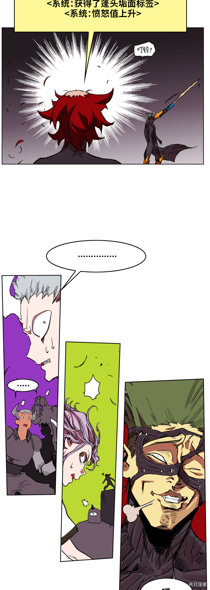 热练战士[拷贝漫画]韩漫全集-第94话无删减无遮挡章节图片 
