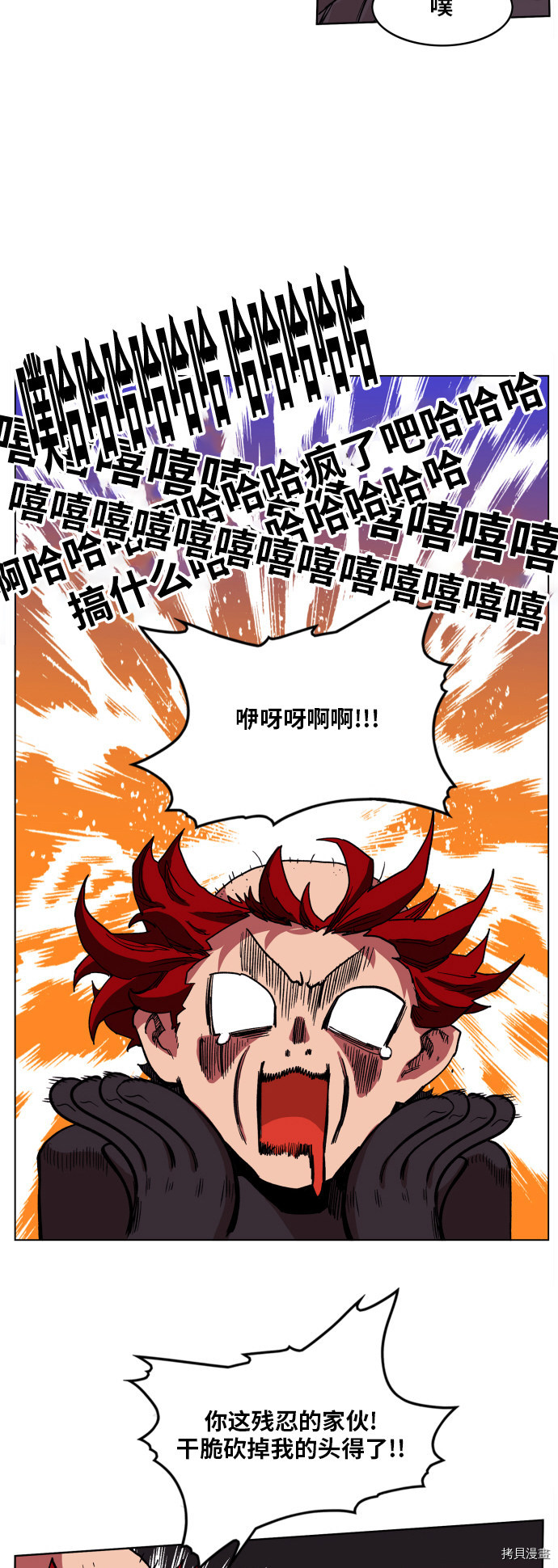 热练战士[拷贝漫画]韩漫全集-第94话无删减无遮挡章节图片 