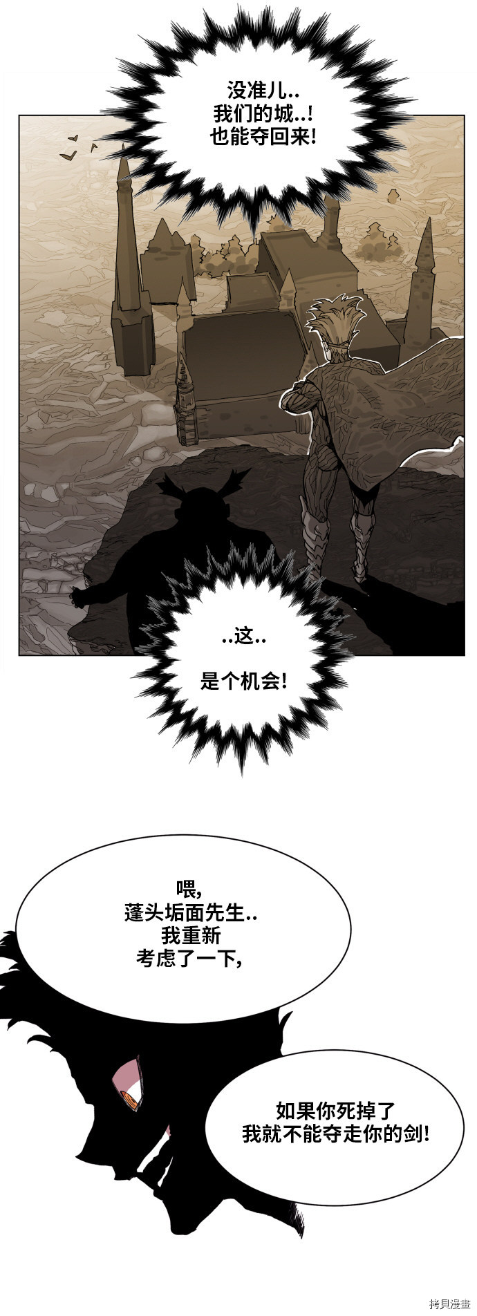 热练战士[拷贝漫画]韩漫全集-第94话无删减无遮挡章节图片 