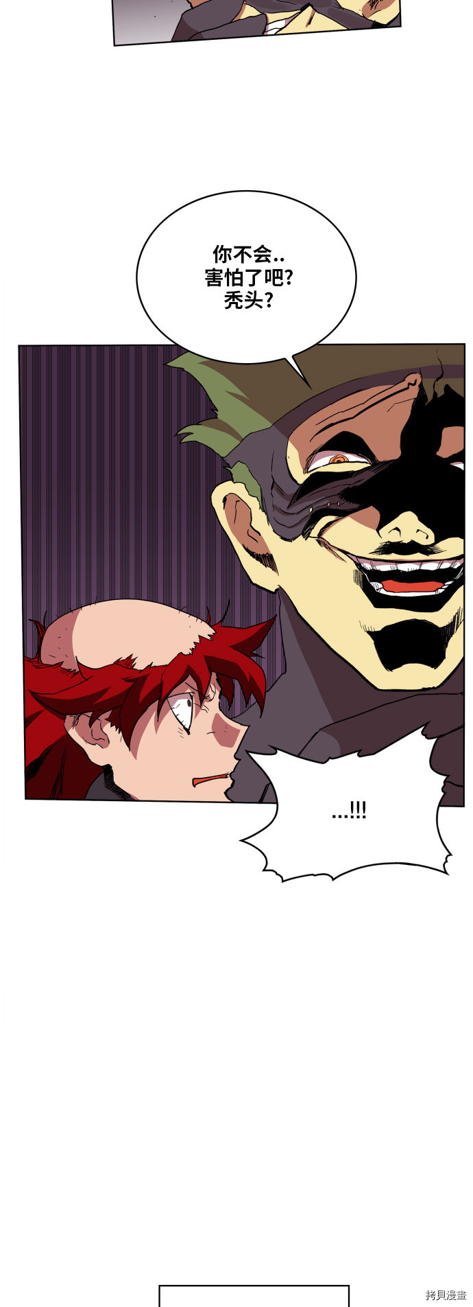 热练战士[拷贝漫画]韩漫全集-第94话无删减无遮挡章节图片 