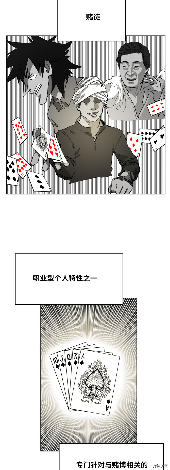 热练战士[拷贝漫画]韩漫全集-第94话无删减无遮挡章节图片 