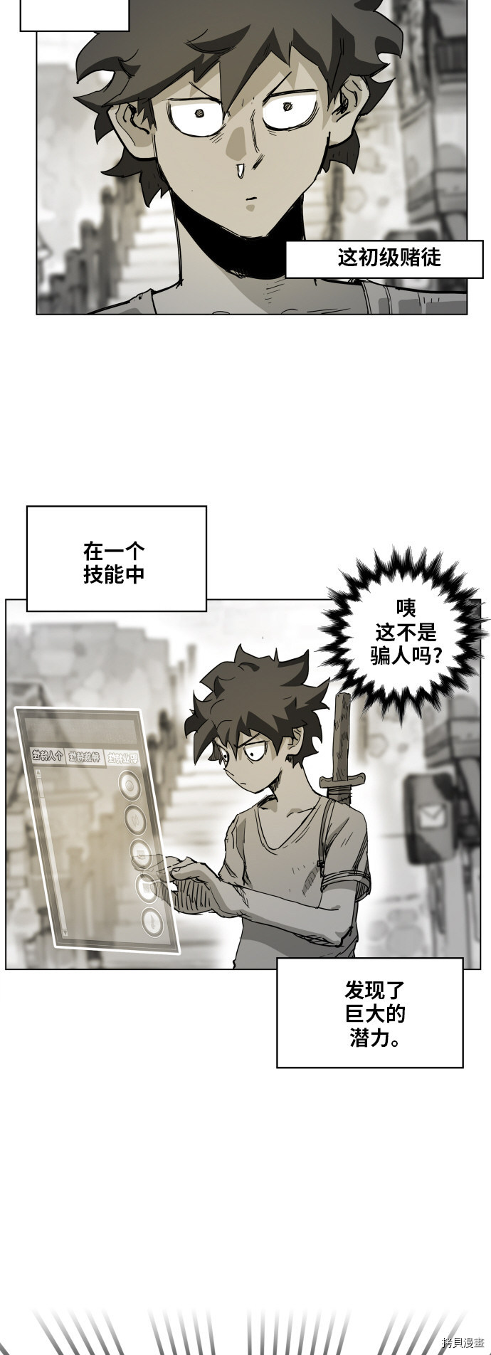 热练战士[拷贝漫画]韩漫全集-第94话无删减无遮挡章节图片 
