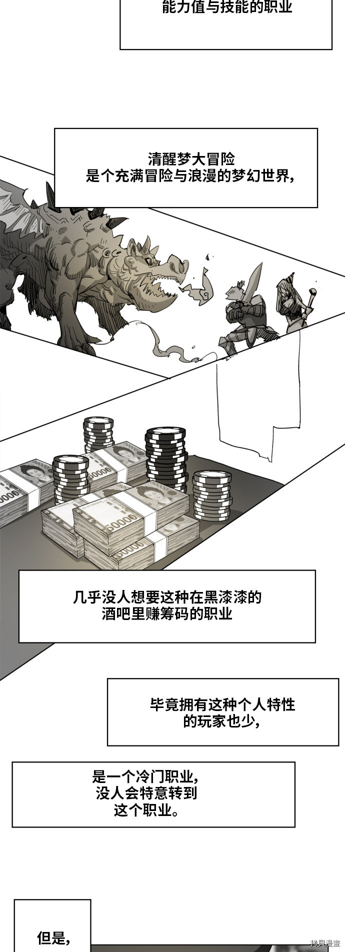 热练战士[拷贝漫画]韩漫全集-第94话无删减无遮挡章节图片 