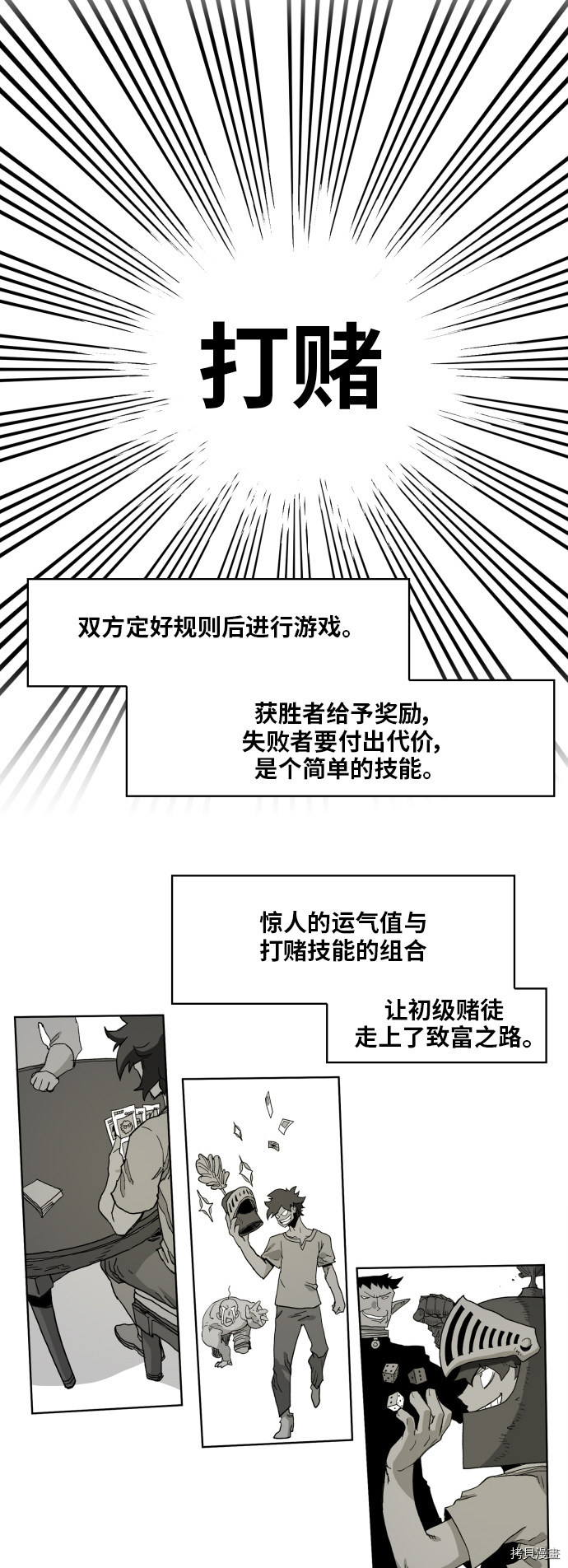 热练战士[拷贝漫画]韩漫全集-第94话无删减无遮挡章节图片 