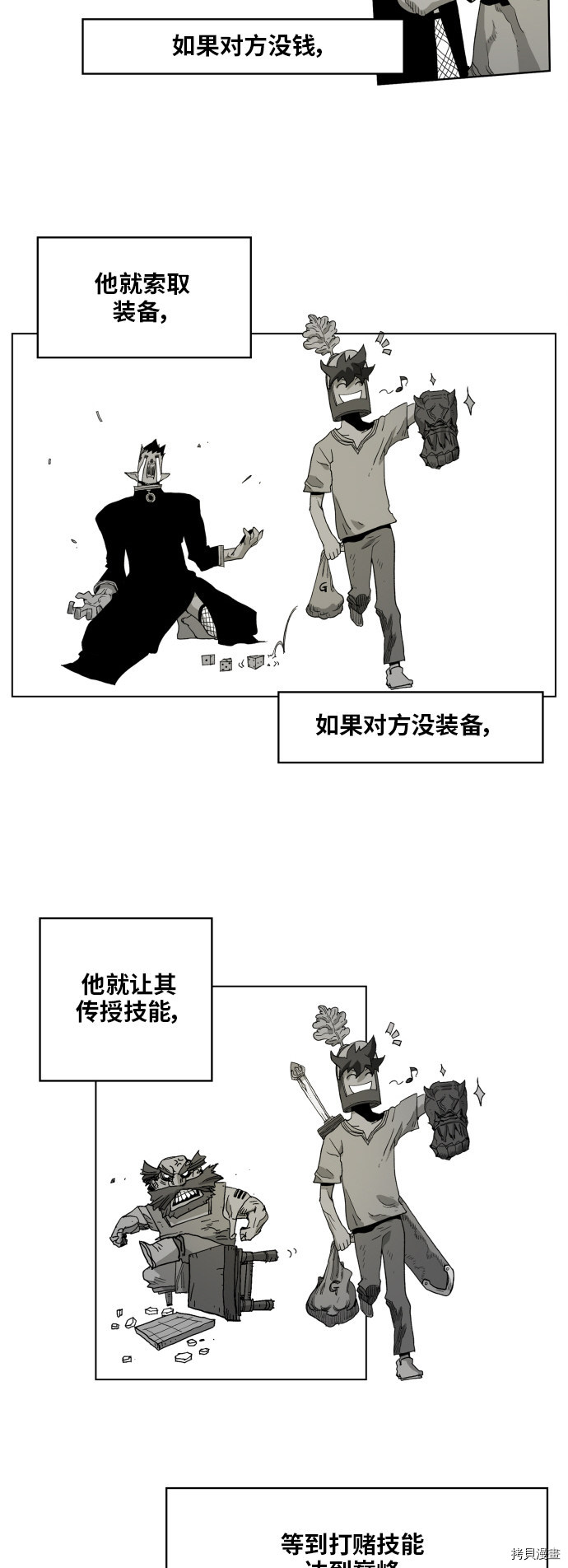 热练战士[拷贝漫画]韩漫全集-第94话无删减无遮挡章节图片 