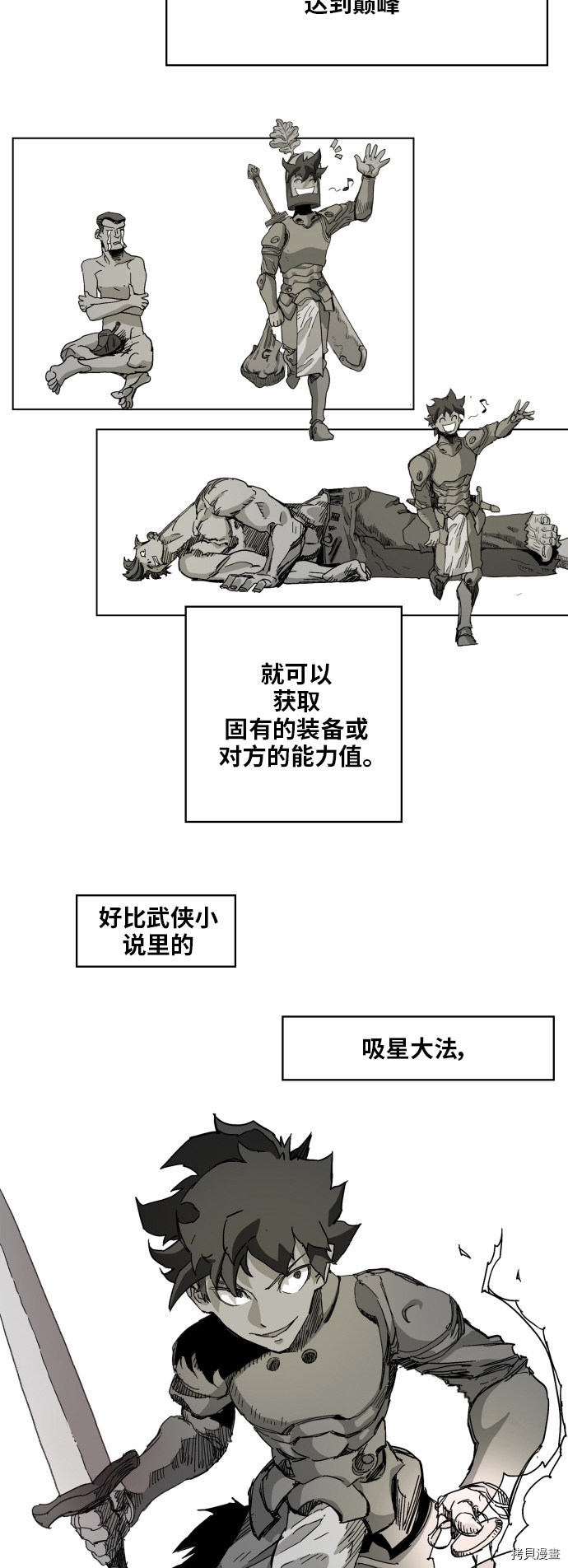 热练战士[拷贝漫画]韩漫全集-第94话无删减无遮挡章节图片 