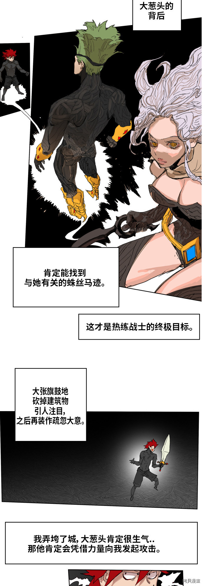 热练战士[拷贝漫画]韩漫全集-第94话无删减无遮挡章节图片 