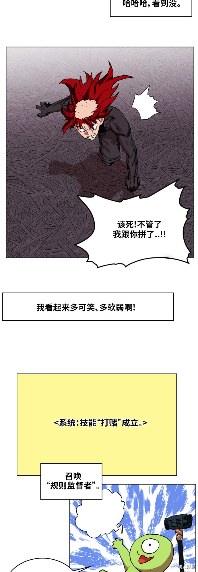 热练战士[拷贝漫画]韩漫全集-第94话无删减无遮挡章节图片 