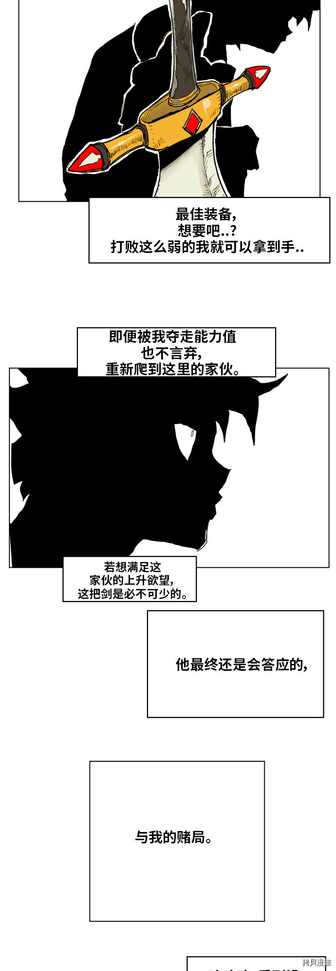 热练战士[拷贝漫画]韩漫全集-第94话无删减无遮挡章节图片 