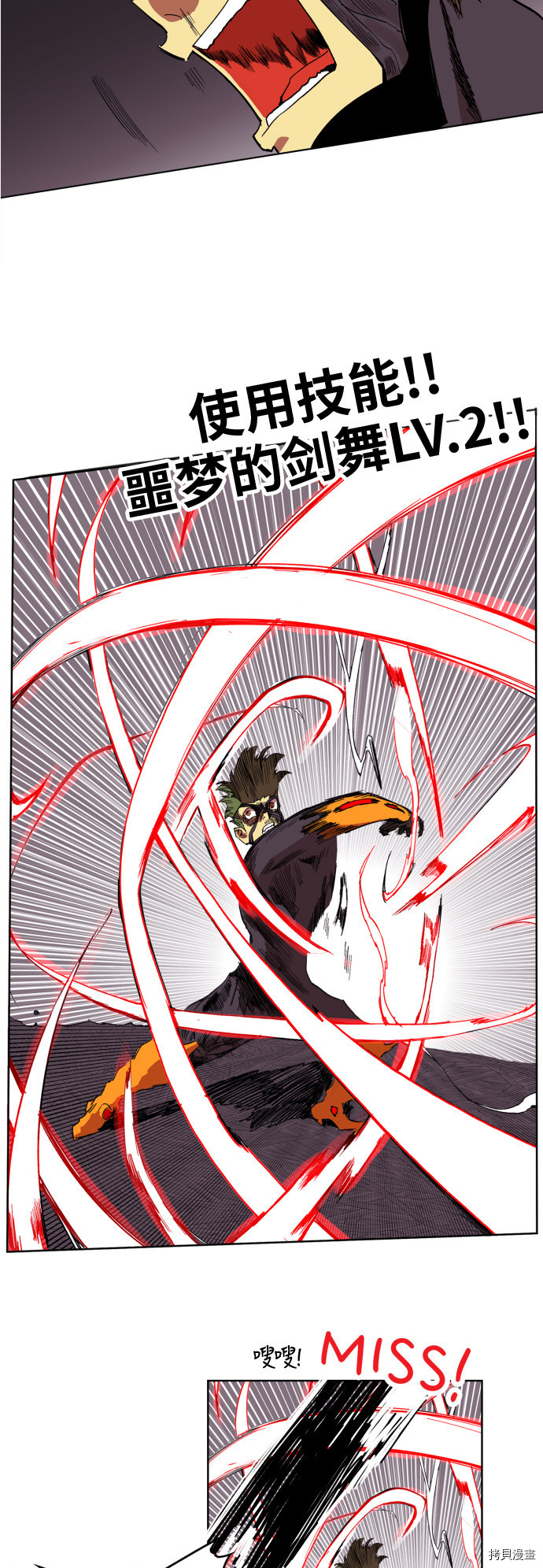 热练战士[拷贝漫画]韩漫全集-第94话无删减无遮挡章节图片 