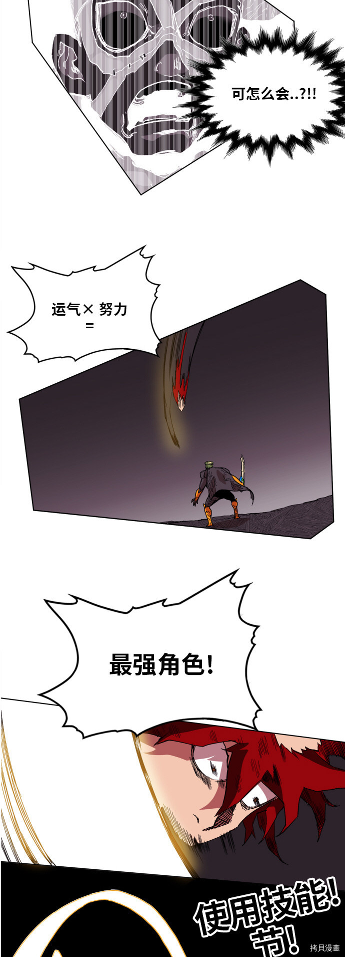 热练战士[拷贝漫画]韩漫全集-第94话无删减无遮挡章节图片 