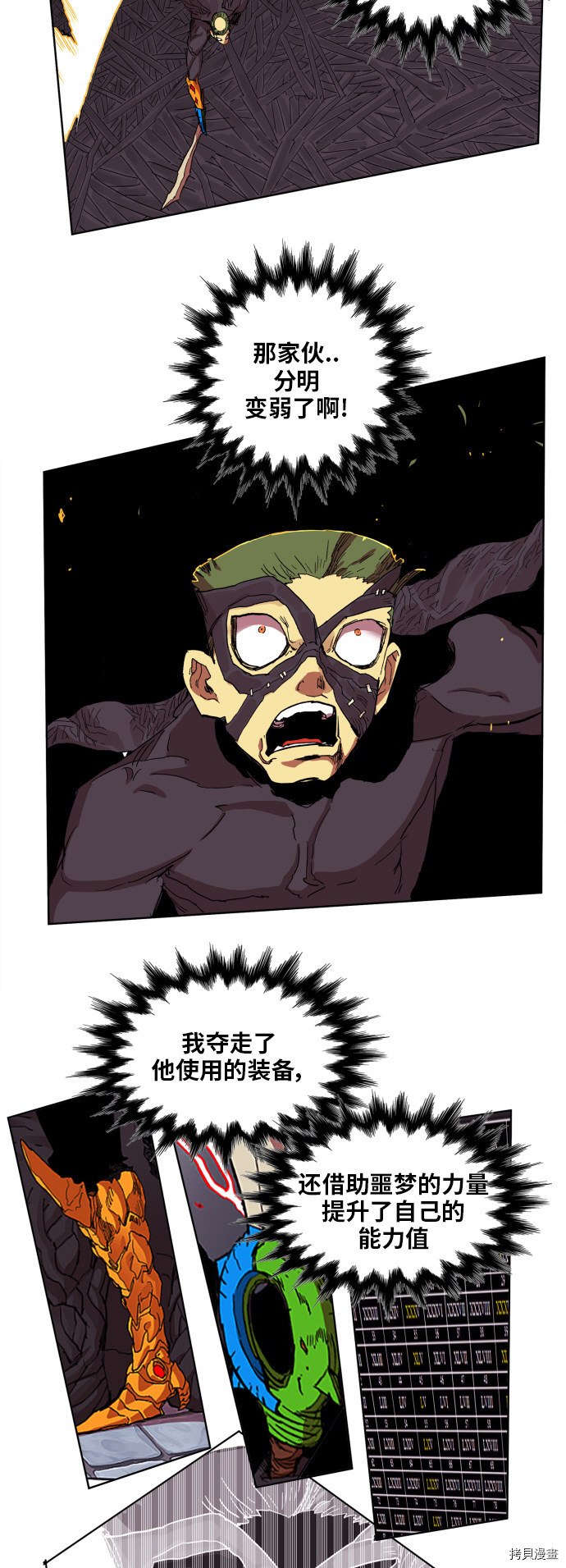 热练战士[拷贝漫画]韩漫全集-第94话无删减无遮挡章节图片 